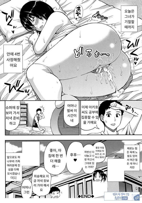 어느 방학의 봉사록