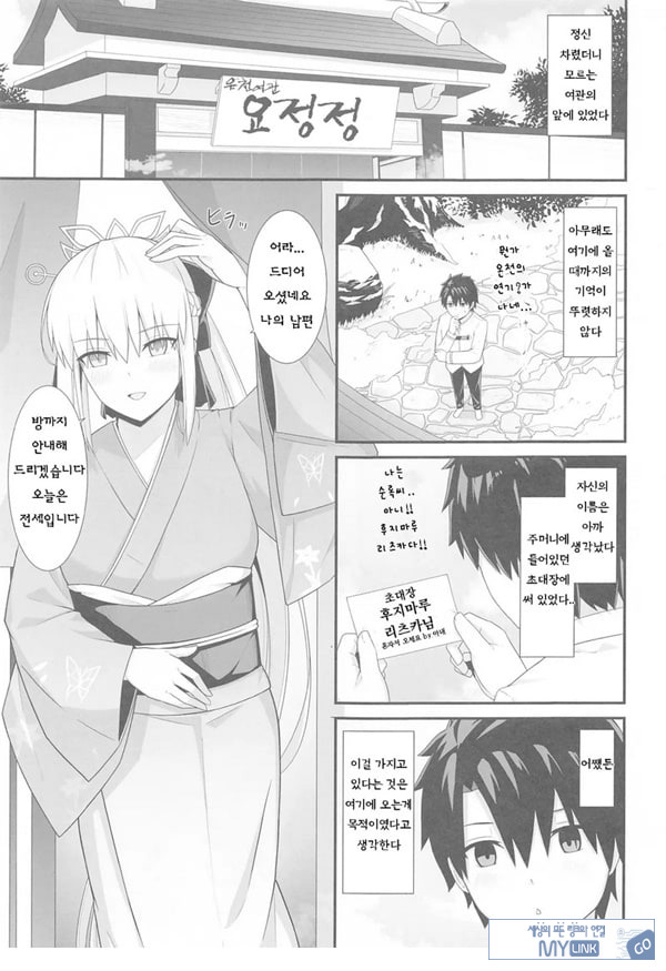 모르간 폐하와 온천여관