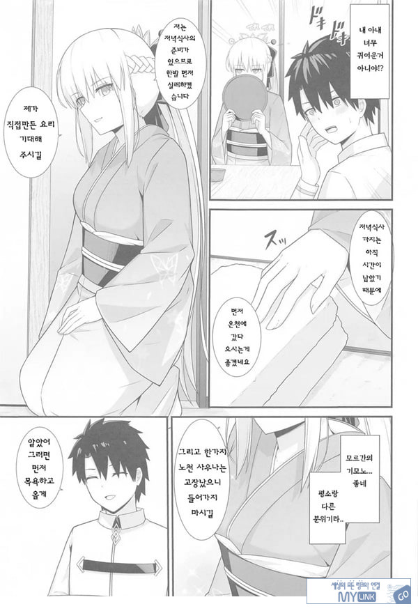 모르간 폐하와 온천여관