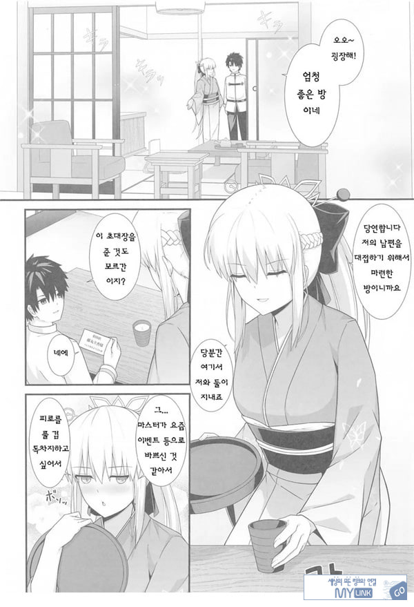 모르간 폐하와 온천여관