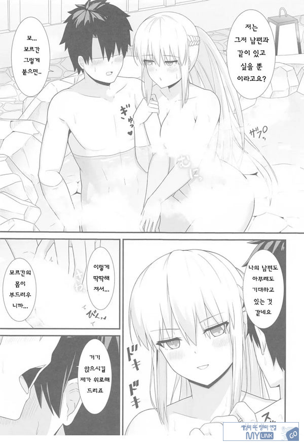모르간 폐하와 온천여관