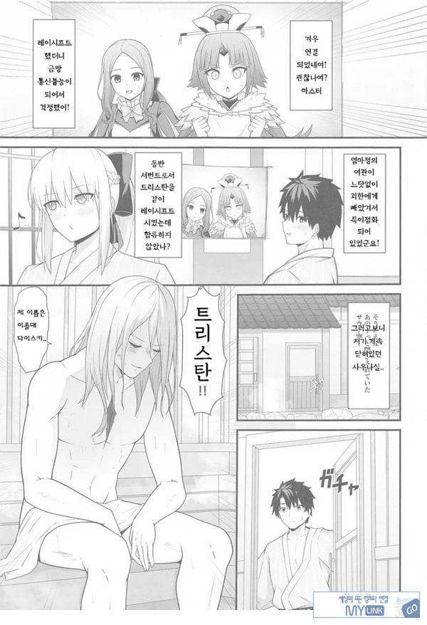 모르간 폐하와 온천여관