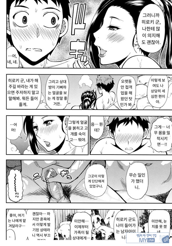 계모 노천