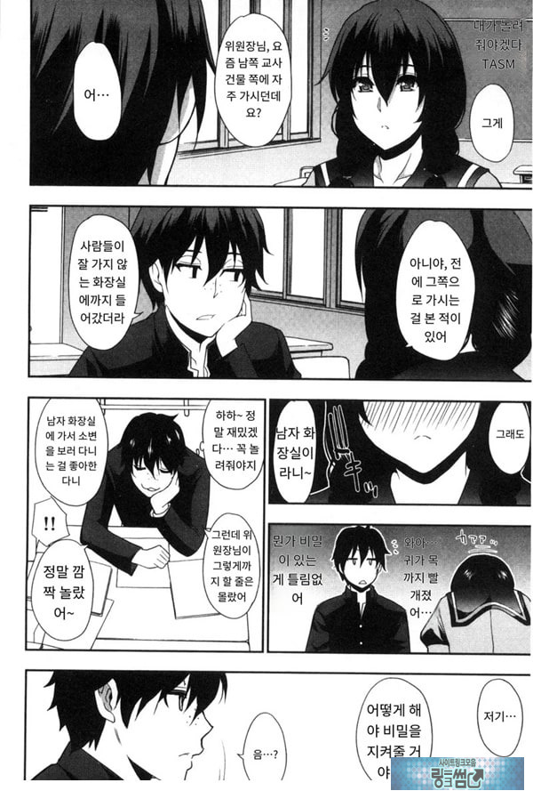 위원장은 발정기