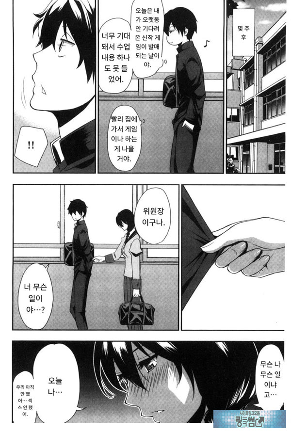 위원장은 발정기