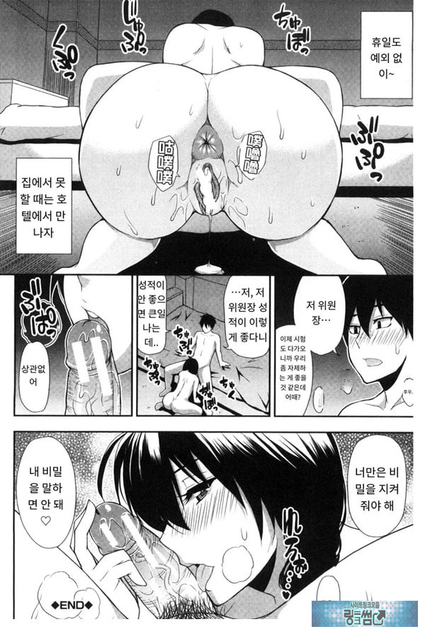 위원장은 발정기