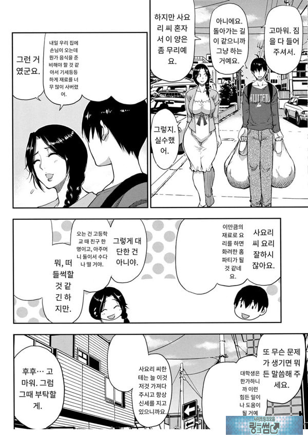 유부녀 2명과 속옷 도로
