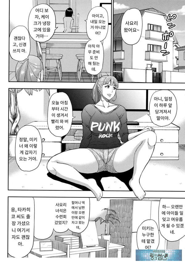 유부녀 2명과 속옷 도로