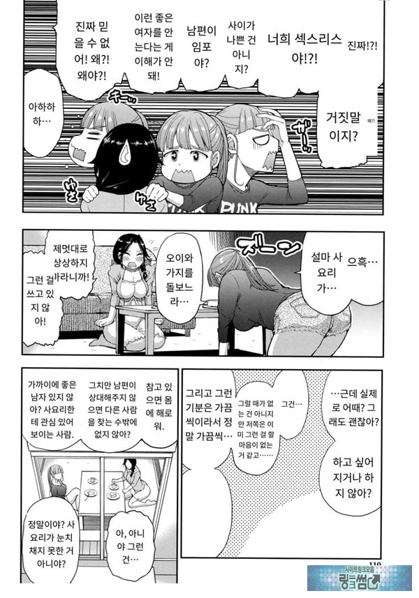 유부녀 2명과 속옷 도로