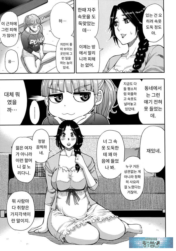 유부녀 2명과 속옷 도로