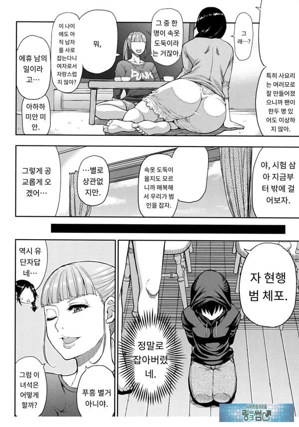 유부녀 2명과 속옷 도로