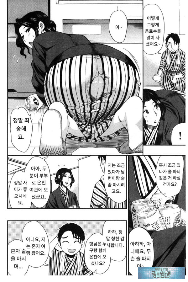 창피함 폭발 여행♡