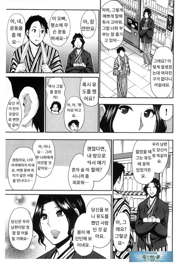창피함 폭발 여행♡