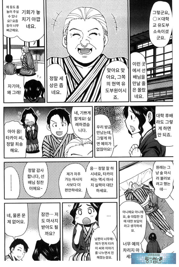창피함 폭발 여행♡