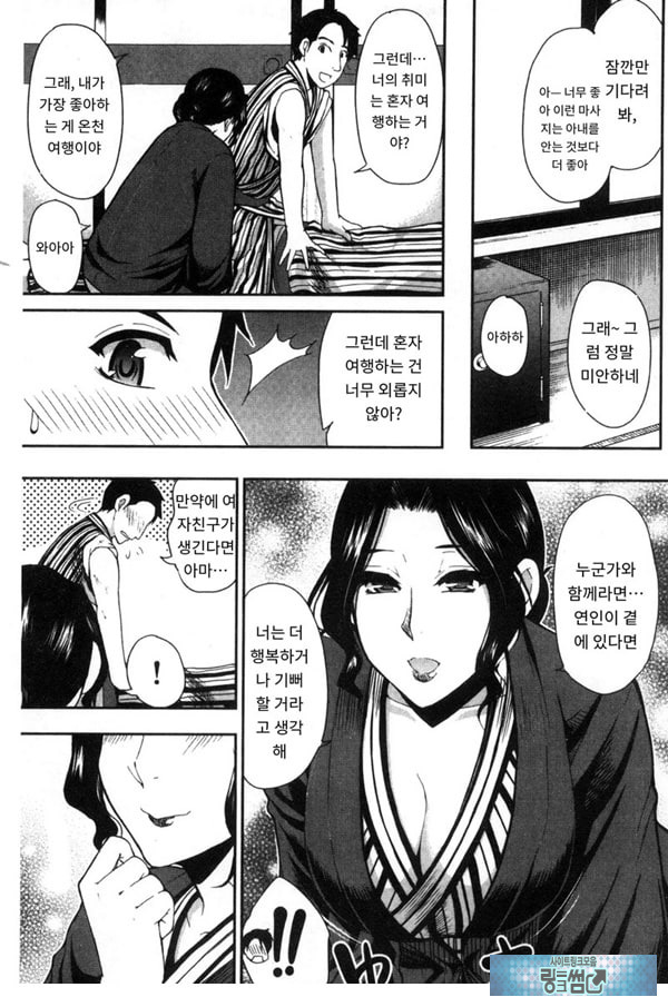 창피함 폭발 여행♡