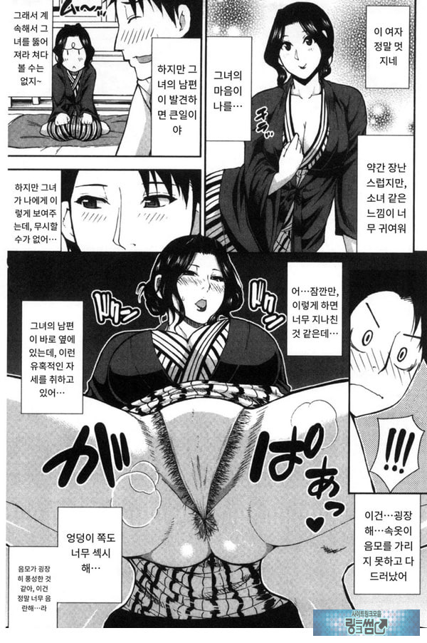 창피함 폭발 여행♡