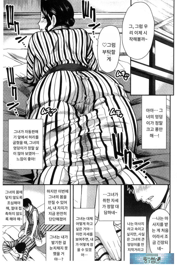 창피함 폭발 여행♡