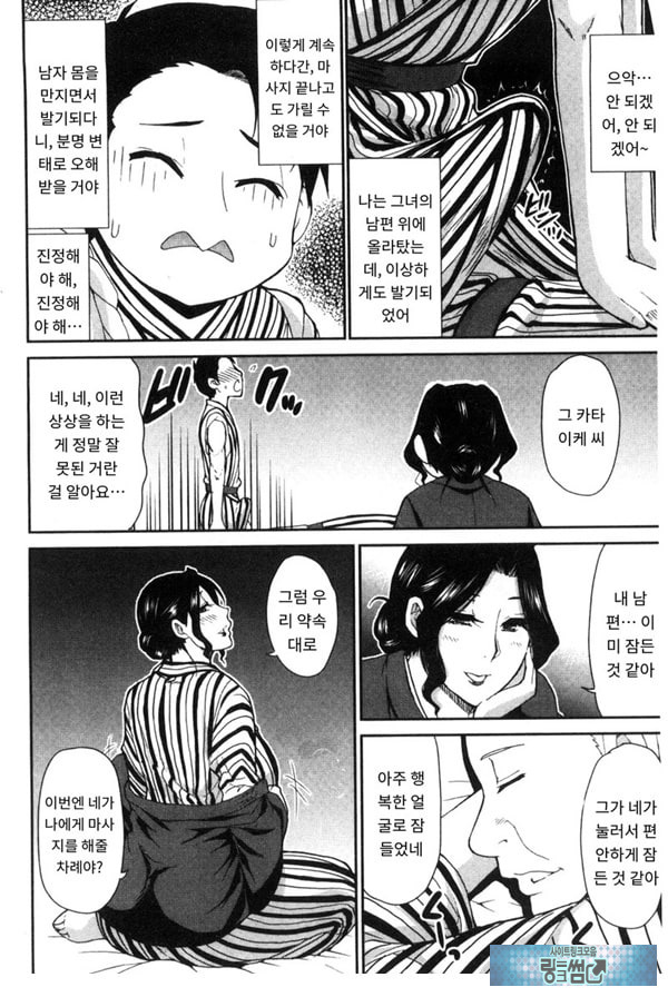 창피함 폭발 여행♡
