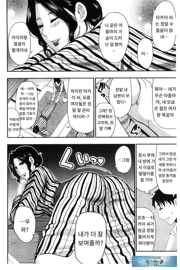 창피함 폭발 여행♡