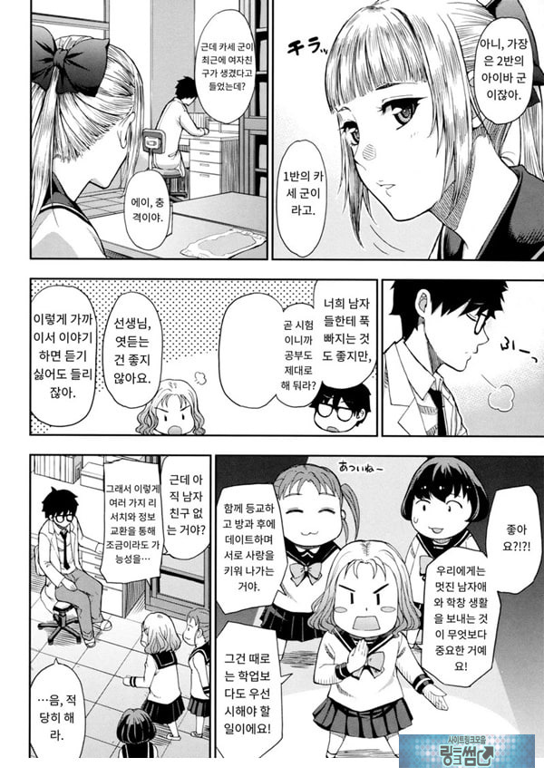 타츠미 유카는 사랑받지 못한다
