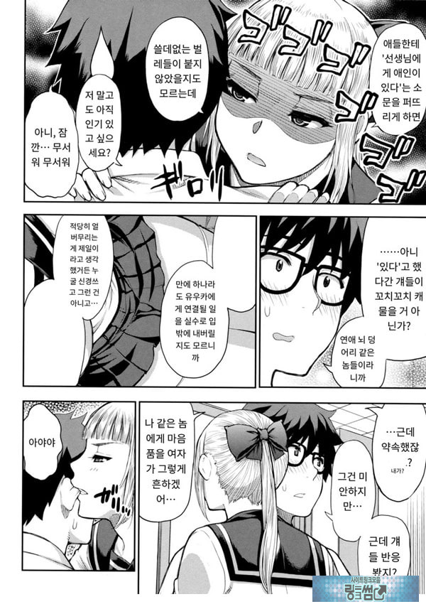 타츠미 유카는 사랑받지 못한다