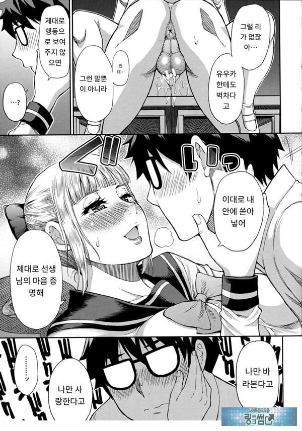 타츠미 유카는 사랑받지 못한다