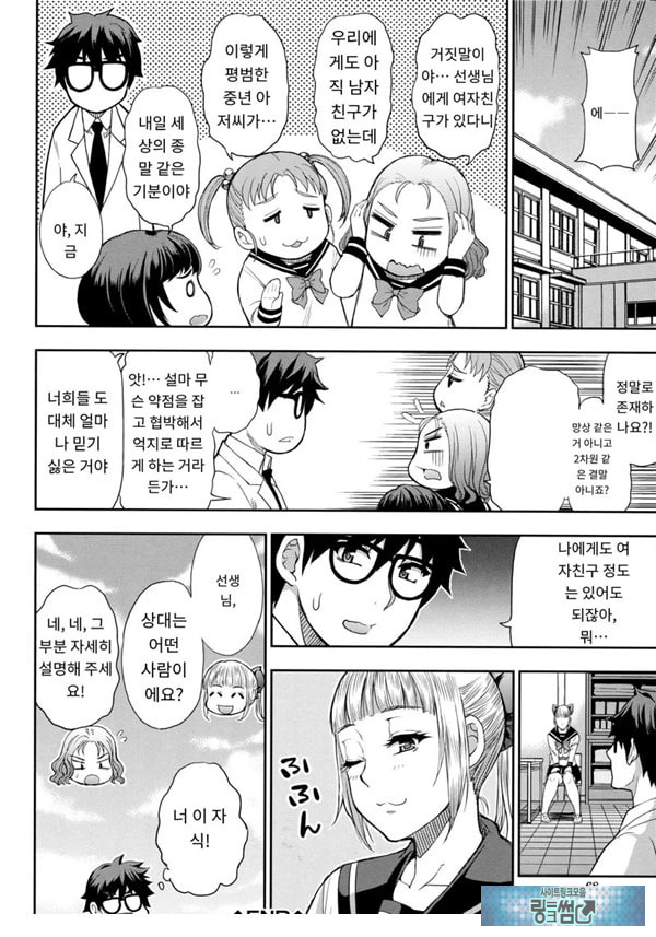 타츠미 유카는 사랑받지 못한다