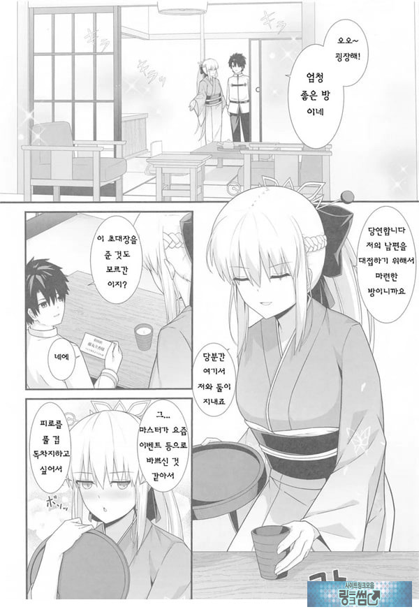 모르간 폐하와 온천여관