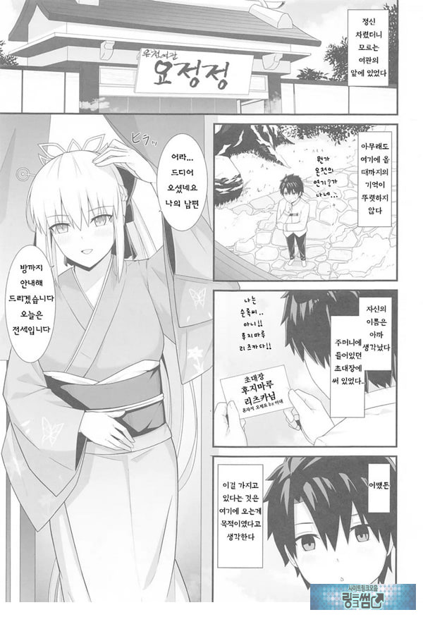 모르간 폐하와 온천여관