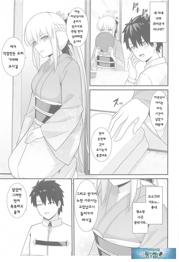 모르간 폐하와 온천여관