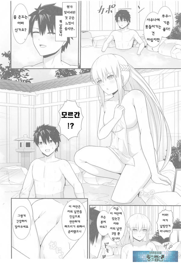 모르간 폐하와 온천여관