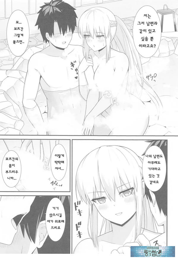 모르간 폐하와 온천여관