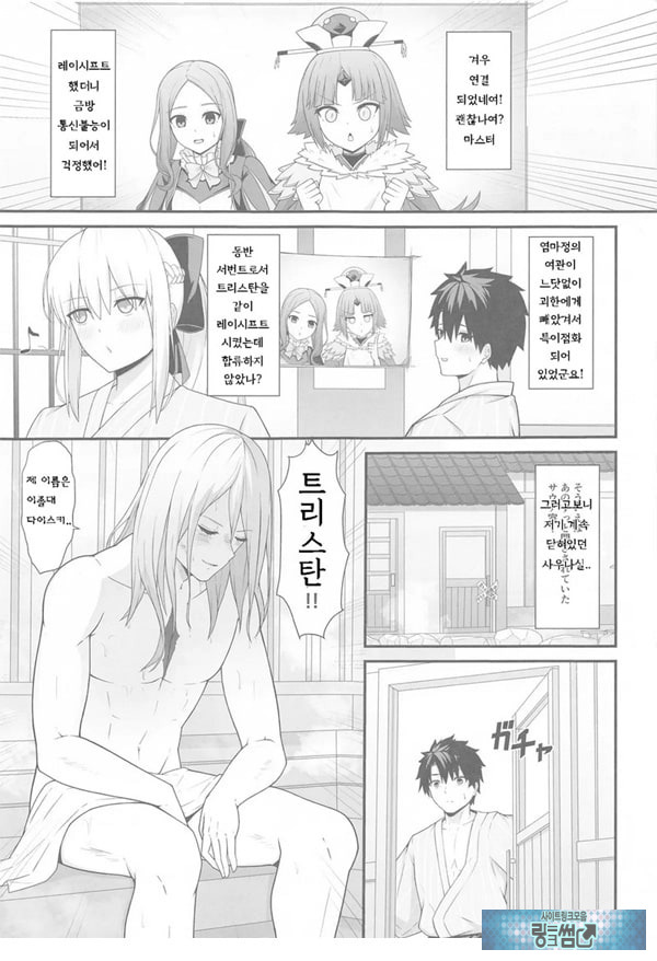 모르간 폐하와 온천여관
