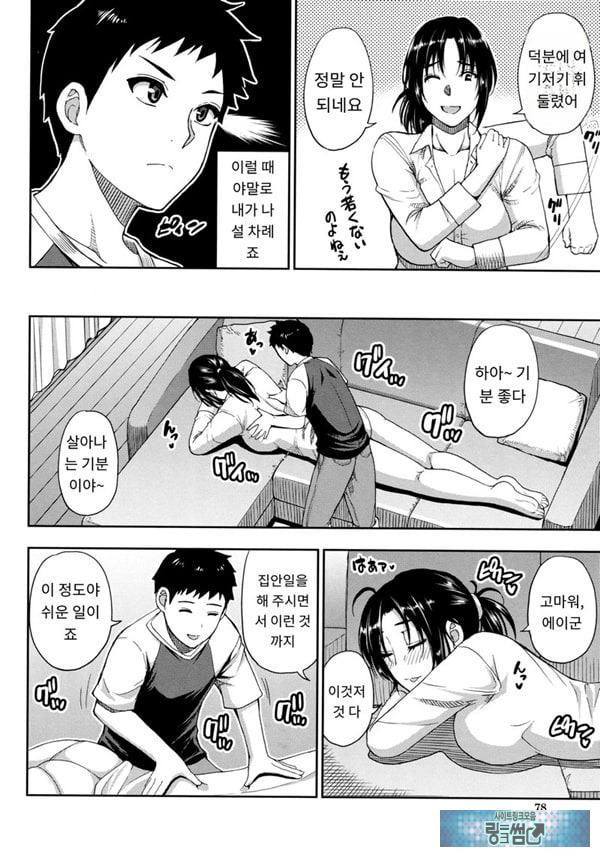 어느 방학의 봉사록