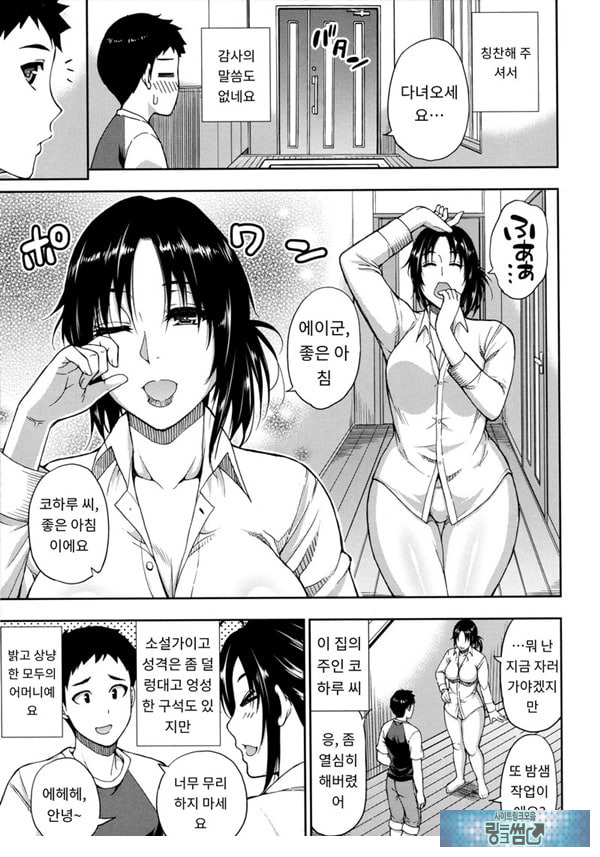 어느 방학의 봉사록
