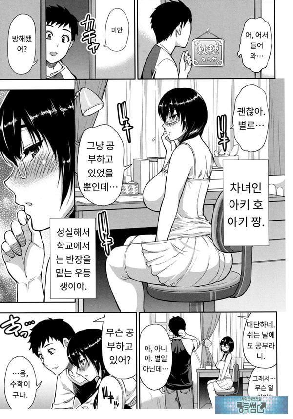 어느 방학의 봉사록