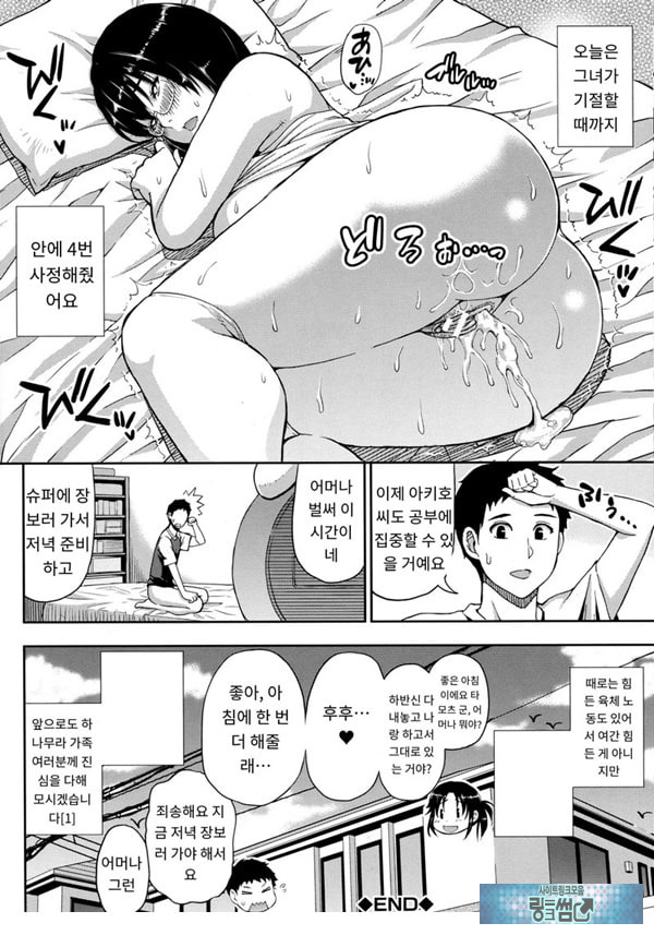 어느 방학의 봉사록