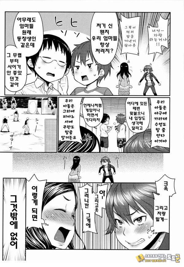 아들자랑