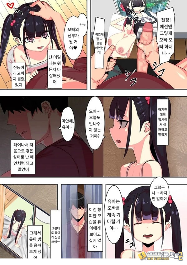 옆에 있는 저 녀석이랑 섹스하고 싶어x2 옆에 있는 저 녀석이랑 섹스하고 싶어x2