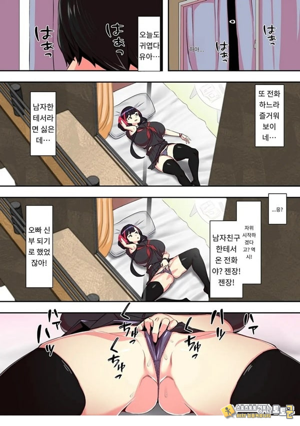 옆에 있는 저 녀석이랑 섹스하고 싶어x2 옆에 있는 저 녀석이랑 섹스하고 싶어x2