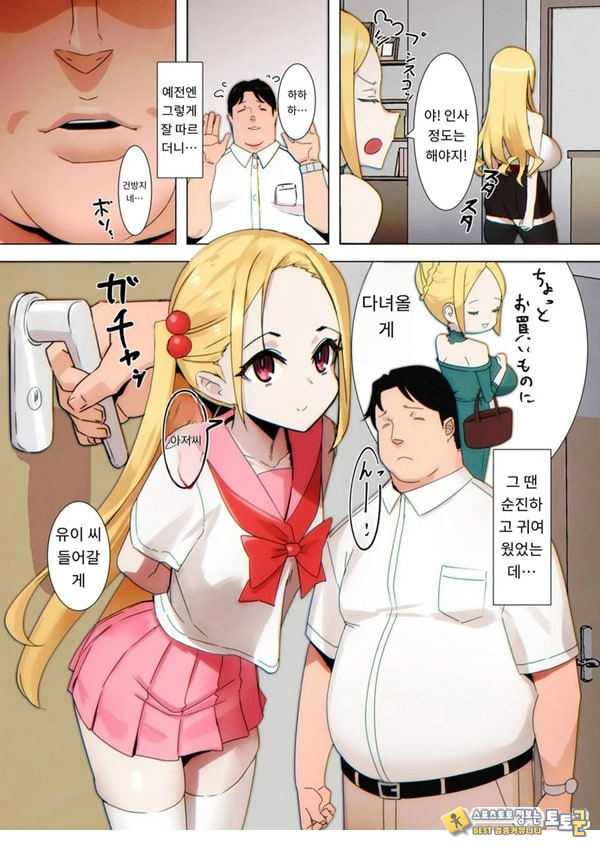 유이쨩은 솔직해서 좋은 아이