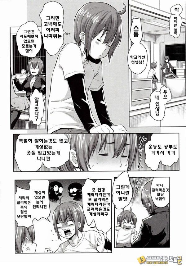 체육창고에서 엄마의 사랑기합