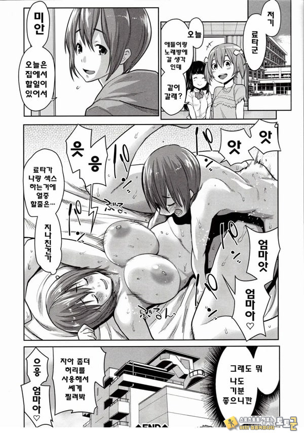 체육창고에서 엄마의 사랑기합