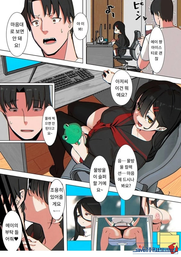 친구 아빠는 몰카마