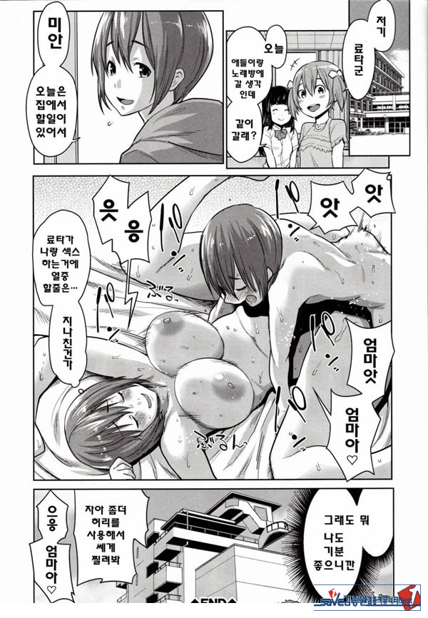 체육창고에서 엄마의 사랑기합