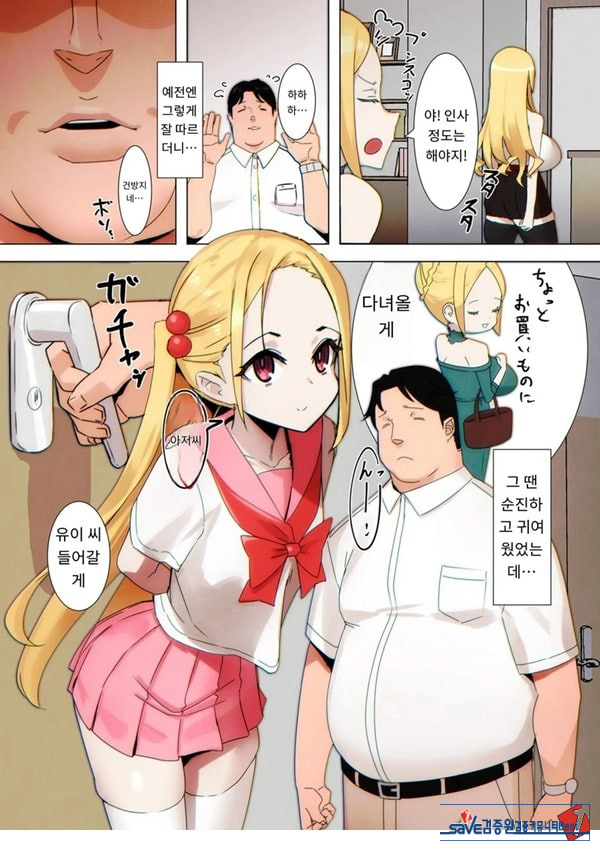 유이쨩은 솔직해서 좋은 아이