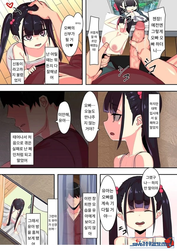 옆에 있는 저 녀석이랑 섹스하고 싶어x2