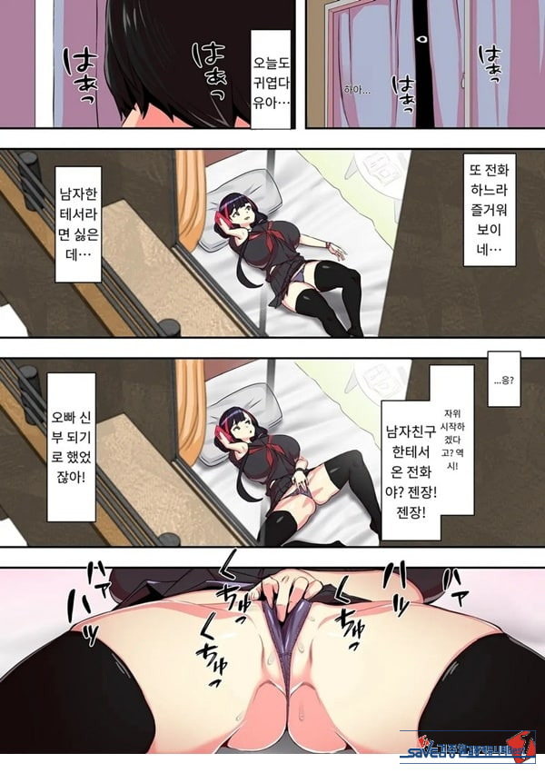 옆에 있는 저 녀석이랑 섹스하고 싶어x2