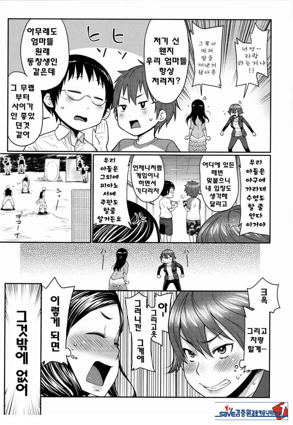 아들자랑
