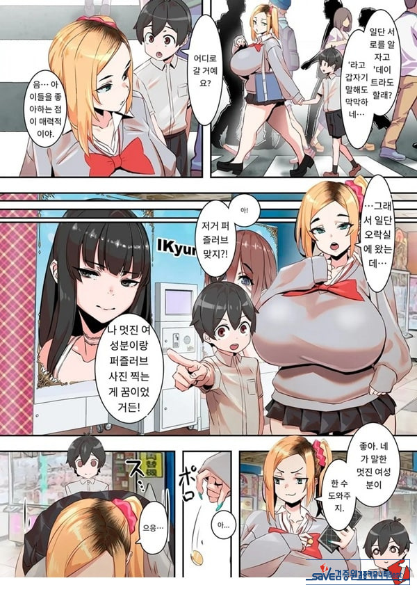 쇼타 활동!